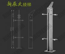 不銹鋼立柱:XCD028 不銹鋼立柱:XCD028